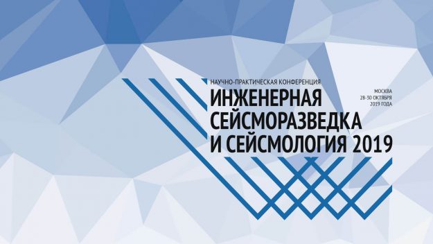 inshseism-2019-universal-sharing-image-1600×900