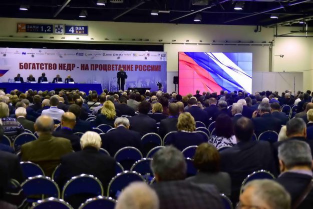 Всероссийский съезд геологов-2016